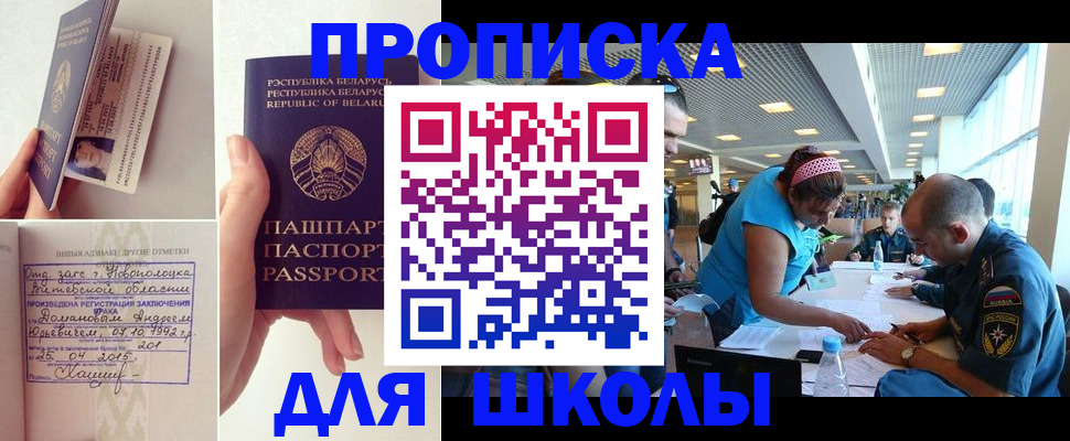 прописка в Красноуфимске
