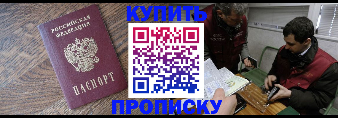 временная регистрация для школы в Красноуфимске
