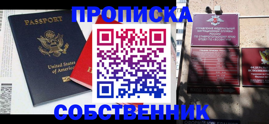 временная регистрация в квартире в Красноуфимске