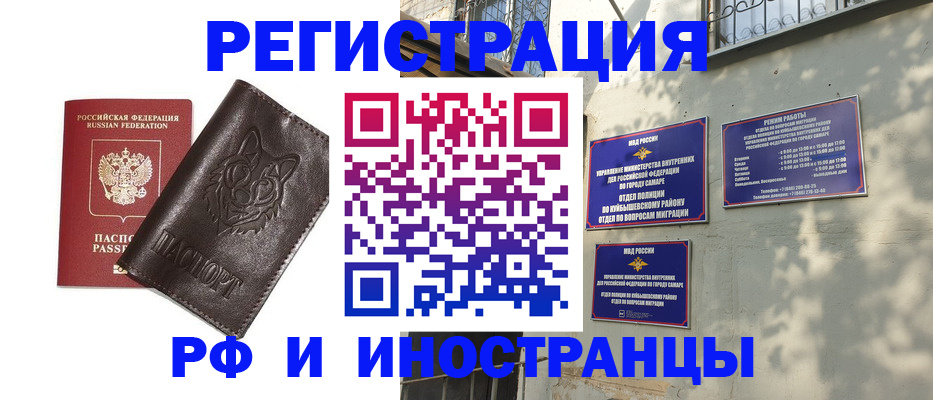временная регистрация для школы в Красноуфимске