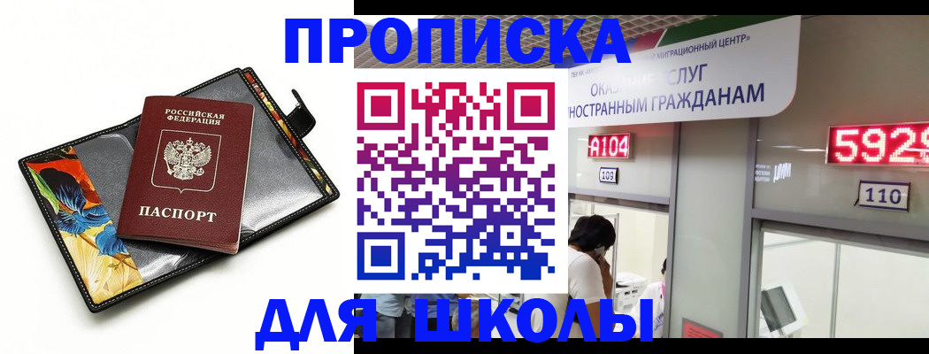 временная регистрация недорого в Красноуфимске