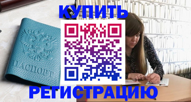 помощь с пропиской иностранцев в Красноуфимске