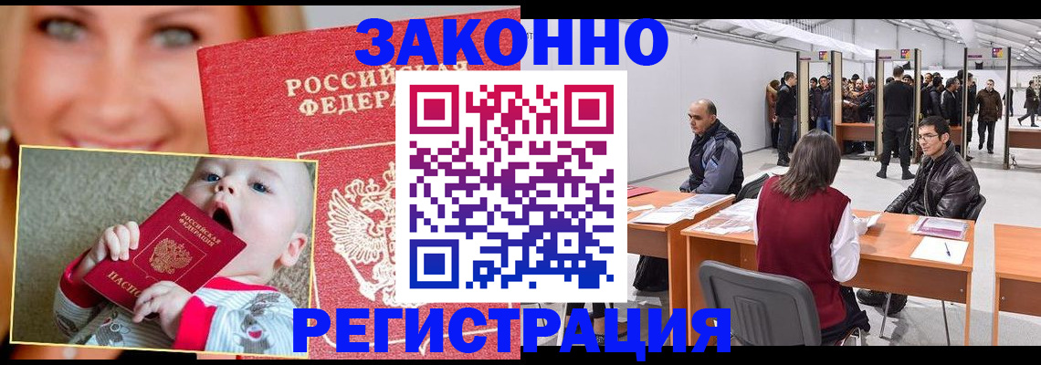 временная регистрация гарантия в Красноуфимске