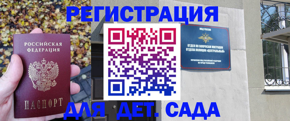 временная регистрация в Красноуфимске